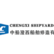 CHENGXI SHIPYARD